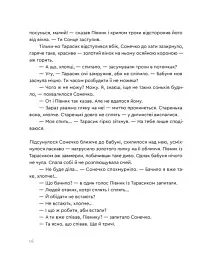 Казка про горіховий корінь - мініатюра 6