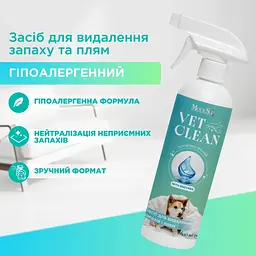Засіб для видалення запахів і плям Modes Vet clean гіпоалергенний 500 мл - мініатюра 3