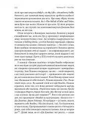 Люби і дай померти. Джеймс Бонд, "Бітлз" і британський характер - Джон Гіґґз - мініатюра 7