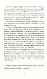 Чаротворці - Террі Пратчетт - мініатюра 12