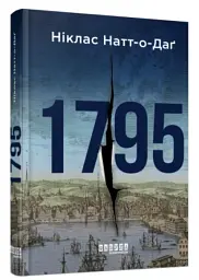 1795 - мініатюра 2