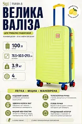 Валіза велика Semi Line T5939-3 ABS-пластик 28 дюймів 100 л Лимонний - мініатюра 3