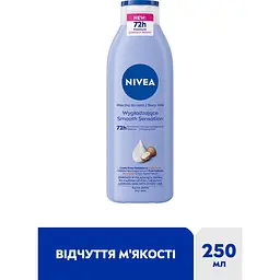 Молочко для тіла NIVEA Відчуття м'якості 250 мл (88130) - мініатюра 3