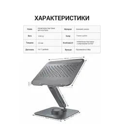 Підставка для ноутбука до 17" OfficePro LS112G, Grey, алюміній/силікон, регулювання нахилу, складна конструкція - мініатюра 4
