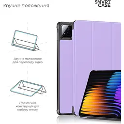 Чохол Armorstandart Smart Case для Xiaomi Pad Xiaomi Pad 8 / 8 Pro / 7 / 7 Pro Lavender (ARM85495) [161930] - мініатюра 3