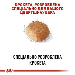 Сухий корм для дорослих собак породи Шнауцер Royal Canin Schnauzer Adult, з м'ясом птиці, 7,5 кг (2220075) - мініатюра 4