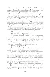 Прокляття справжнього кохання - мініатюра 15