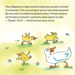 Качина школа - Зімоне Неттінґсмаєр - мініатюра 4