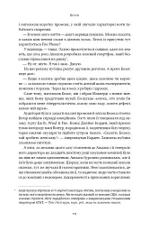 Amazon без меж. Як Джефф Безос розбудував глобальну імперію - мініатюра 7