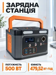 Портативна зарядна станція 500 Вт 479 Вт-год для дому та кемпінгу сіро-помаранчева (37261133) - мініатюра 2