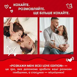 Розмовна гра Orner Розкажи мені все! Love edition (Orner-1636) - мініатюра 9