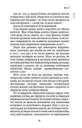Янголи чи вбивці? Клітини, які змінюють медицину - мініатюра 17