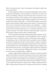 Переможцю не дістається нічого - мініатюра 7
