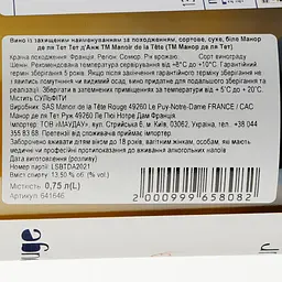 Вино Manoir de la Tete Rouge Tete d'Ange AOP Saumur 2021 біле сухе 0.75 л - мініатюра 3
