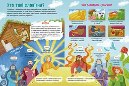 Історія України. Путівник для найменших - мініатюра 5