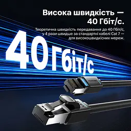 Патч-корд Ethernet Cat 8 S/FTP Vention 5 м Роз’єми RJ45 8P8C До 40 Гбіт/с за підтримки 40GBASE-T обома мережевими портами Загальна довжина каналу до 30 м і не більше 2 з’єднань Фольгове екранування кожної пари та зовнішнє алюмінієво-магнієве обплетення Гнучка ПВХ-оболонка Смуга пропускання 2000 МГц Чорний (IKRBJ) - мініатюра 7