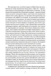 Тлумач тіл - Антоніо Ґаррідо - мініатюра 4