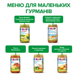 Органічне Ризотто НIРР Овочеве з Індичкою 250 г - мініатюра 7