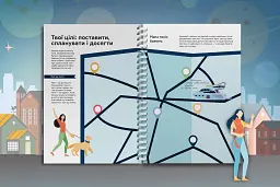 Мрій. Плануй. Досягай. Тренінг із саморозвитку для підлітків №1 - мініатюра 7