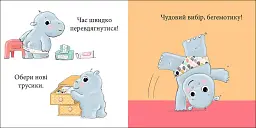 Бегемотик і горщик - Стів Ентоні - мініатюра 3