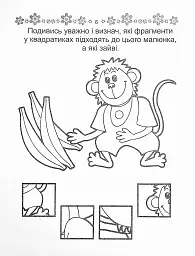 Прописи. Абетка 4+ - мініатюра 4