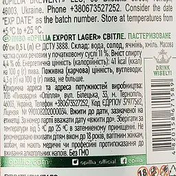 Пиво Опілля Export Lager, 4,4%, 0,5 л (865851) - мініатюра 3
