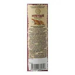 Вино Kartuli Vazi Мукузані, червоне, сухе, 12%, 0,75 л (245278) - мініатюра 4