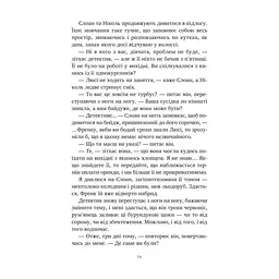 Книга Тільки якщо пощастить - Стейсі Віллінґем Vivat (9786171714199) - миниатюра 9