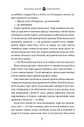 Голоси влітку - Розамунда Пілчер - мініатюра 6