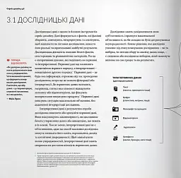 Сервіс-дизайн у дії - Марк Стікдорн - мініатюра 5