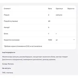 Молозиво Nutricost 1000 мг 120 капсул - мініатюра 4
