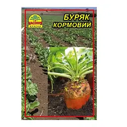 Насіння буряка кормового Рекорд полі 20 г (Насіння країни)
