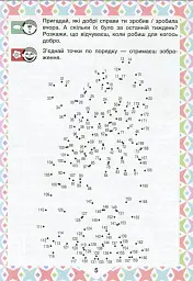 Читаємо в колі друзів 4 клас - мініатюра 5