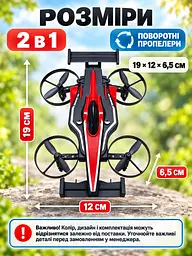 Літак на радіокеруванні винищувач дрон 28×18×5 см чорно-червоний (49676067) - мініатюра 3