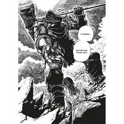 Dark Souls: Спокута. Том 1 - мініатюра 5