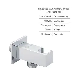 Набір гігієнічного душу прихованого монтажу Qtap Namesti Chrome SD00053673, Хром - мініатюра 5