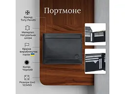 Чоловічий портмоне Cortina 32308 Чорний 12,5х9,5 см TONY PEROTTI acs0032363 - мініатюра 3