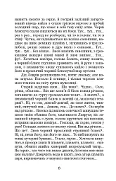 На шахті. Вибрані твори - мініатюра 7