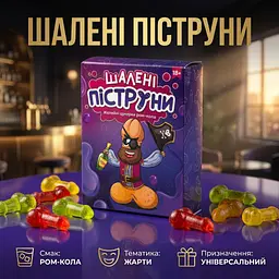 Желейні цукерки для дорослих Шалені Піструни зі смаком ром-коли 100 г - мініатюра 2