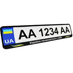 Рамка номерного знака Poputchik патріотична Україна починається з тебе - мініатюра 2