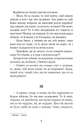 Камінний хрест - Василь Стефаник - мініатюра 8