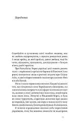 Корея. Кей-поп, традиції побачень і культ їжі - Ольга Мужановська - мініатюра 9