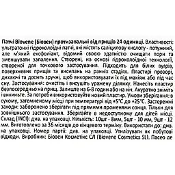Патчі Biovene протизапальні вів прищів 24 шт. - мініатюра 3