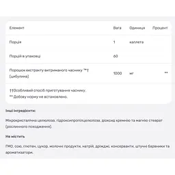 Екстракт часнику Kyolic 1000 мг 60 веганських каплет - мініатюра 4