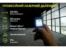 Далекомір Alloid Alloid Pro. Далекомір лезерний, DM-11080 - мініатюра 3