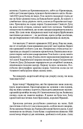 Той Божевільний Рік - мініатюра 8