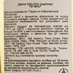 Джин Ibhu Indlovu Elephant-Foraged Botanicals Gin 43% 0.7 л - мініатюра 7