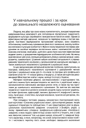 Українська мова. Тестові завдання 5-11 кл. - Гуйванюк - АКАДЕМІЯ (105314) - Ніна Гуйванюк - мініатюра 5