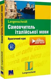 Самовчитель італійської мови. Аудіосупровід