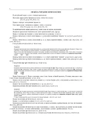Англійська мова. Комплексне видання для підготовки до НМТ і ЗНО. 2026 - мініатюра 5
